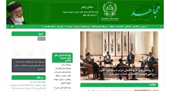 Desktop Screenshot of mujahedweekly.com